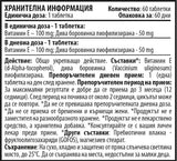 Vitamin E 100 mg - 60 Chewable Tablets - Nutra Best Europe