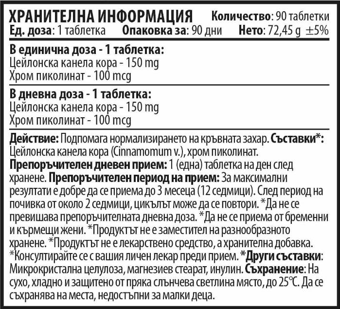 Appetite Balance - 90 Tablets - Nutra Best Europe