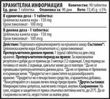 Appetite Balance - 90 Tablets - Nutra Best Europe