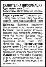 Throat Spray ABC 30 ml - Nutra Best Europe