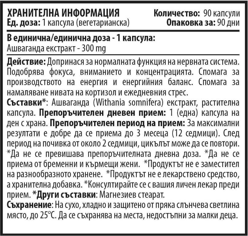 Ashwagandha - 90 capsules - Nutra Best Europe
