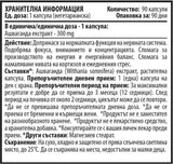 Ashwagandha - 90 capsules - Nutra Best Europe