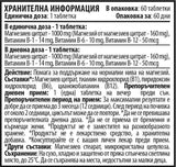 Magnesium + B - Complex - 60 Tablets - Nutra Best Europe