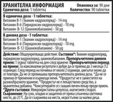 Vitamin B Complex B1-B6-B12 - 90 Tablets - Nutra Best Europe