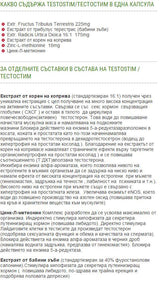 TestoStim - 75 capsules - Nutra Best Europe