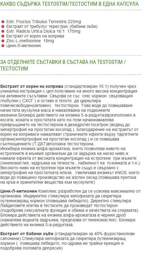 TestoStim - 75 capsules - Nutra Best Europe