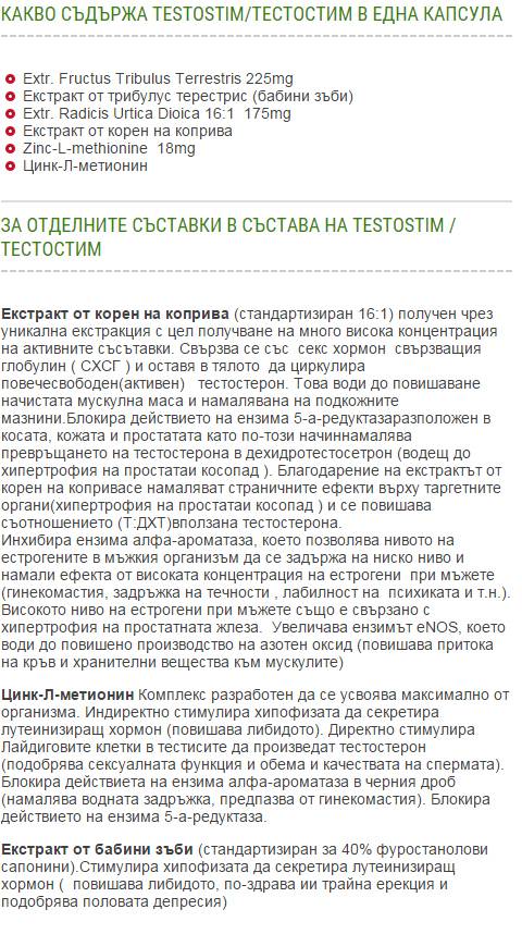 TestoStim - 75 capsules - Nutra Best Europe