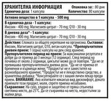 InQsine-M 500 mg - 80 capsules - Nutra Best Europe