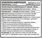 Lime Balm 300 mg - 60 capsules - Nutra Best Europe