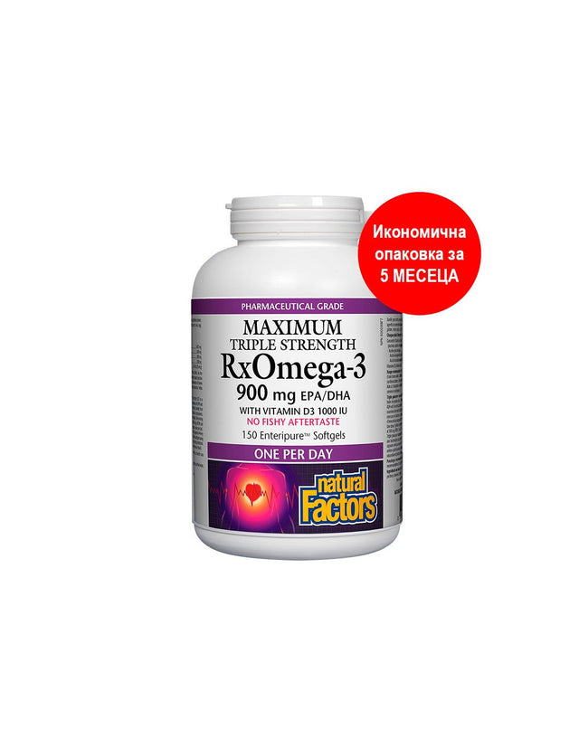 RxOmega 3 Maximum Triple Strength 1425 mg (900 mg EPA/DHA) With Vitamin D3 1000 IU - 150 Gel Capsules - Nutra Best Europe