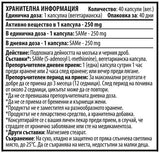 SAMe 250 mg - 40 capsules - Nutra Best Europe