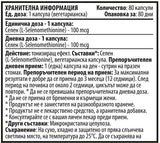 Selenium 100 mcg 80 capsules - Nutra Best Europe