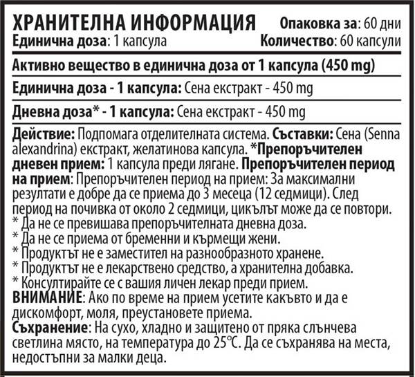 Senna 450 mg 60 capsules - Nutra Best Europe