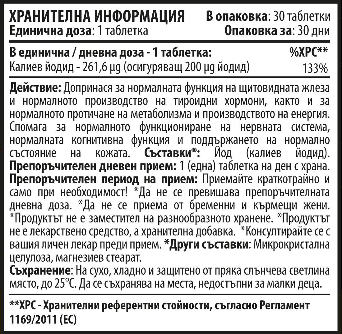 Potassium Iodide 200 mcg 30 Tablets - Nutra Best Europe